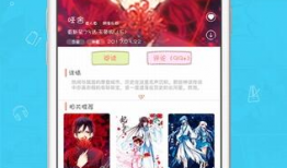 漫画台app官方下载,海量漫画一键下载，尽享阅读盛宴