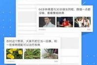 见闻91直播软件,带你领略实时资讯的魅力